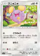Whismur 071/096 Common card from Sky-Splitting Charisma (Japanese)