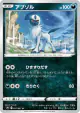 Absol 027/067 Uncommon card from Skyscraping Perfection (Japanese)