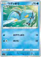 Clauncher 007/067 Common card from Skyscraping Perfection (Japanese)