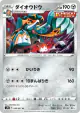 Copperajah 039/067 Uncommon card from Skyscraping Perfection (Japanese)