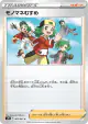 Copycat 065/067 Common card from Skyscraping Perfection (Japanese)