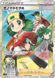 Copycat 079/067 Super Rare card from Skyscraping Perfection (Japanese)