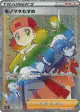 Copycat 086/067 Hyper Rare card from Skyscraping Perfection (Japanese)