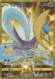 Cresselia 087/067 Ultra Rare card from Skyscraping Perfection (Japanese)