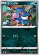 Croagunk 028/067 Common card from Skyscraping Perfection (Japanese)