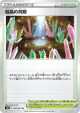 Crystal Cave 066/067 Uncommon card from Skyscraping Perfection (Japanese)
