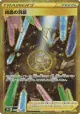 Crystal Cave 089/067 Ultra Rare card from Skyscraping Perfection (Japanese)