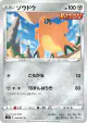 Cufant 038/067 Common card from Skyscraping Perfection (Japanese)