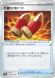 Digging Gloves 060/067 Uncommon card from Skyscraping Perfection (Japanese)