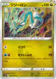 Drampa 047/067 Uncommon card from Skyscraping Perfection (Japanese)