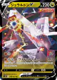 Duraludon V 048/067 Double Rare card from Skyscraping Perfection (Japanese)