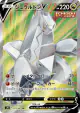 Duraludon V 075/067 Super Rare card from Skyscraping Perfection (Japanese)