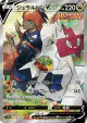 Duraludon V 076/067 Super Rare card from Skyscraping Perfection (Japanese)