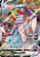 Duraludon VMAX 049/067 Triple Rare card from Skyscraping Perfection (Japanese)