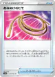 Escape Rope 056/067 Uncommon card from Skyscraping Perfection (Japanese)