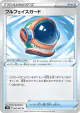 Full Face Guard 062/067 Uncommon card from Skyscraping Perfection (Japanese)