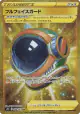 Full Face Guard 088/067 Ultra Rare card from Skyscraping Perfection (Japanese)