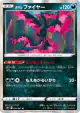 Galarian Moltres 026/067 Rare card from Skyscraping Perfection (Japanese)