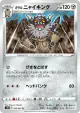 Galarian Perrserker 035/067 Uncommon card from Skyscraping Perfection (Japanese)
