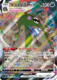 Garbodor VMAX 031/067 Triple Rare card from Skyscraping Perfection (Japanese)