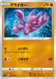 Gligar 020/067 Common card from Skyscraping Perfection (Japanese)