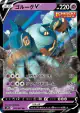 Golurk V 015/067 Double Rare card from Skyscraping Perfection (Japanese)