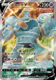 Golurk V 069/067 Super Rare card from Skyscraping Perfection (Japanese)