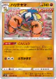Hariyama 023/067 Uncommon card from Skyscraping Perfection (Japanese)