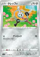 Klefki 037/067 Common card from Skyscraping Perfection (Japanese)