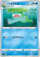 Lombre 003/067 Common card from Skyscraping Perfection (Japanese)
