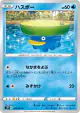 Lotad 002/067 Common card from Skyscraping Perfection (Japanese)