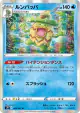 Ludicolo 004/067 Rare card from Skyscraping Perfection (Japanese)