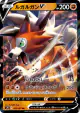 Lycanroc V 024/067 Double Rare card from Skyscraping Perfection (Japanese)