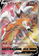 Lycanroc V 071/067 Super Rare card from Skyscraping Perfection (Japanese)