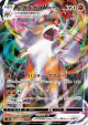Lycanroc VMAX 025/067 Triple Rare card from Skyscraping Perfection (Japanese)