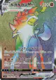 Lycanroc VMAX 080/067 Hyper Rare card from Skyscraping Perfection (Japanese)