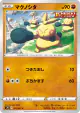 Makuhita 022/067 Common card from Skyscraping Perfection (Japanese)