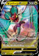 Noivern V 046/067 Double Rare card from Skyscraping Perfection (Japanese)
