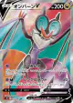 Noivern V 073/067 Super Rare card from Skyscraping Perfection (Japanese)
