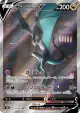 Noivern V 074/067 Super Rare card from Skyscraping Perfection (Japanese)