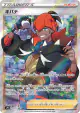 Raihan 077/067 Super Rare card from Skyscraping Perfection (Japanese)