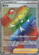 Raihan 084/067 Hyper Rare card from Skyscraping Perfection (Japanese)