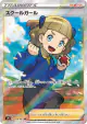 Schoolgirl 078/067 Super Rare card from Skyscraping Perfection (Japanese)