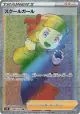 Schoolgirl 085/067 Hyper Rare card from Skyscraping Perfection (Japanese)