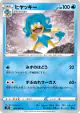 Simipour 006/067 Common card from Skyscraping Perfection (Japanese)