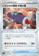 Single Strike Scroll of the Fanged Dragon 061/067 Uncommon card from Skyscraping Perfection (Japanese)