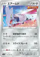 Skarmory 036/067 Common card from Skyscraping Perfection (Japanese)
