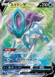 Suicune V 068/067 Super Rare card from Skyscraping Perfection (Japanese)