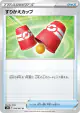 Switching Cups 058/067 Uncommon card from Skyscraping Perfection (Japanese)