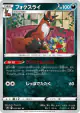 Thievul 033/067 Uncommon card from Skyscraping Perfection (Japanese)